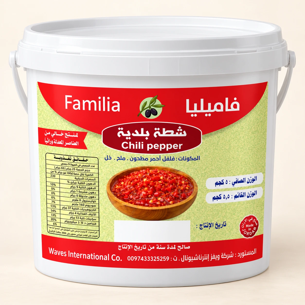 Chili Pepper Preparation — packaging preview