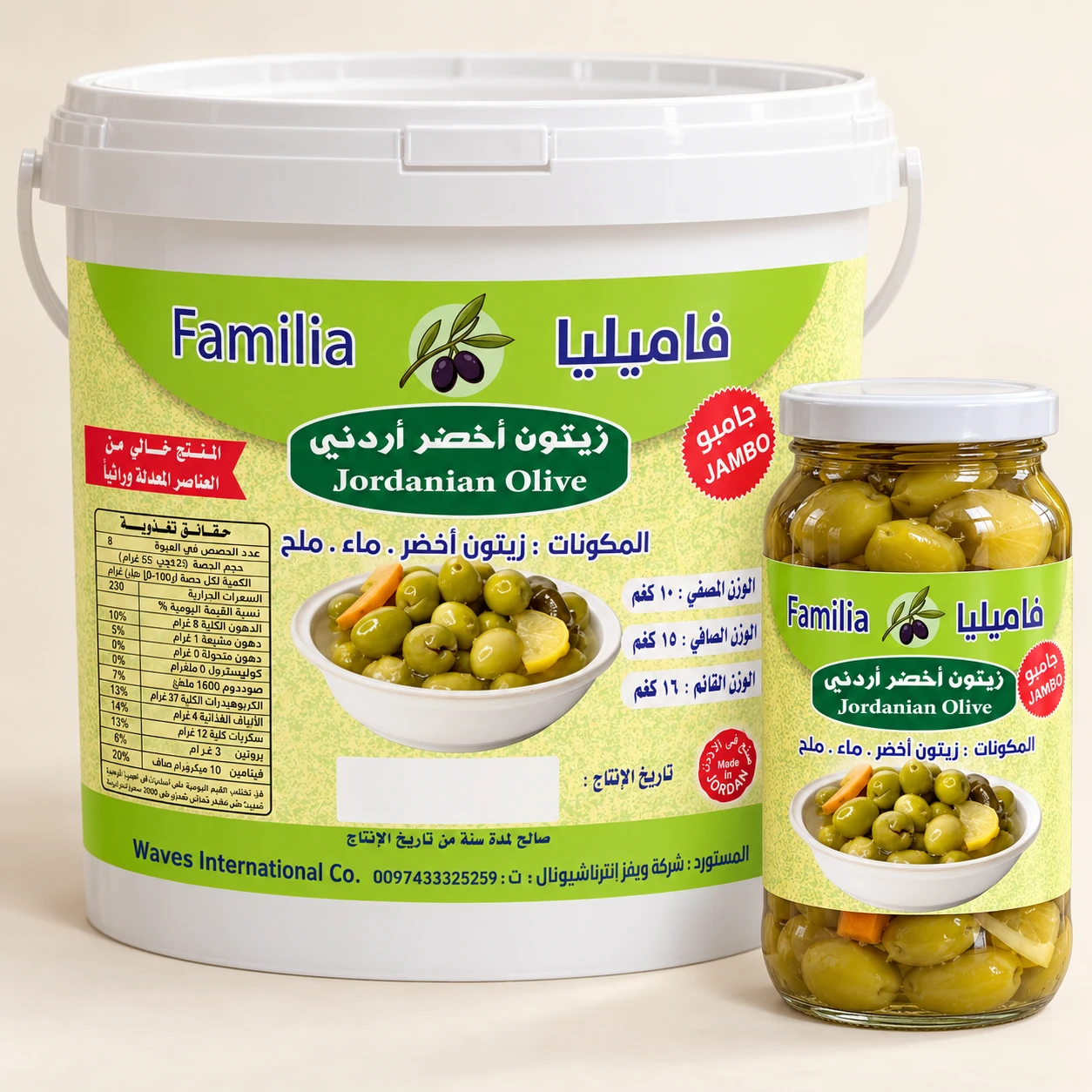 Jumbo Green Olives — packaging preview