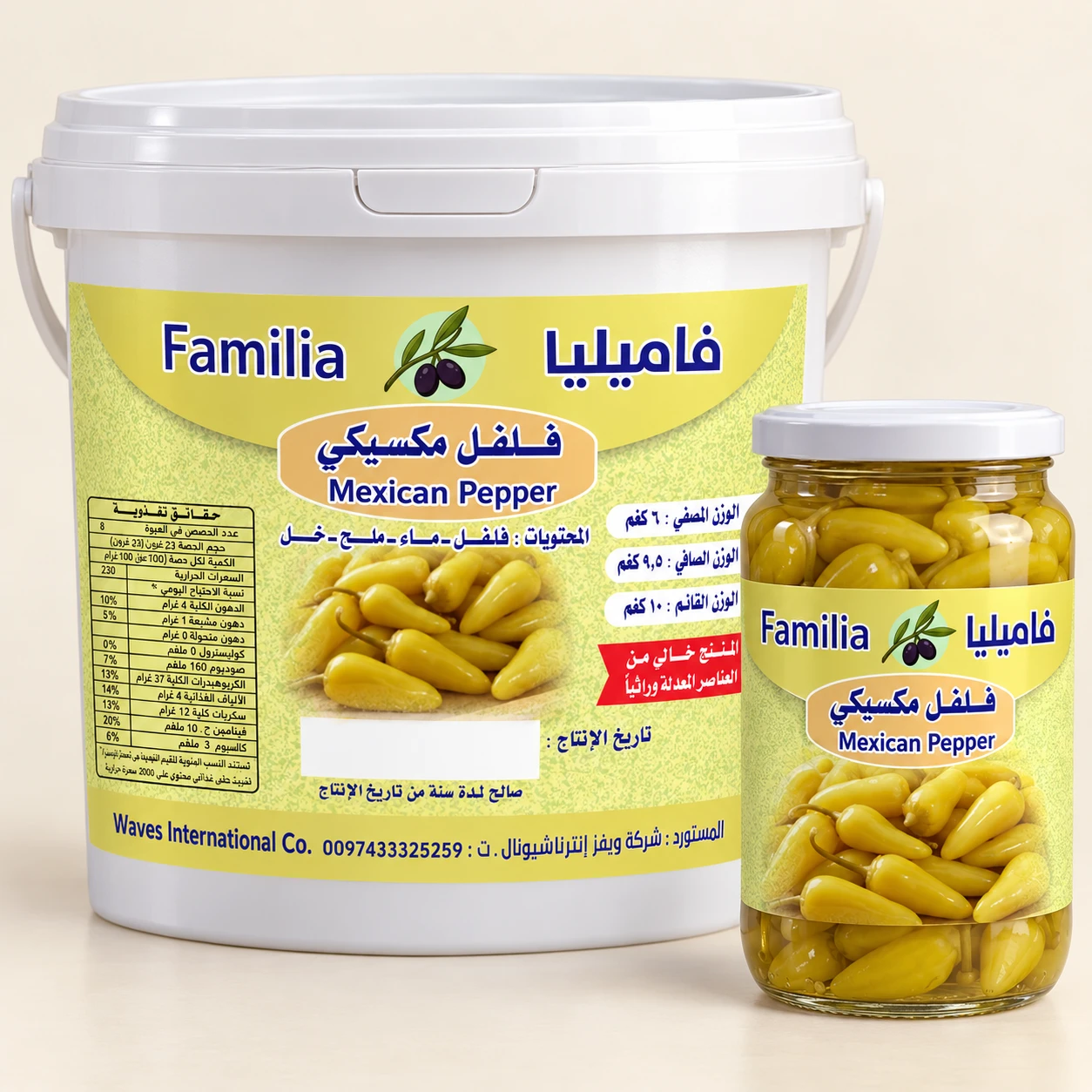 Mexican Pickled Peppers — packaging preview