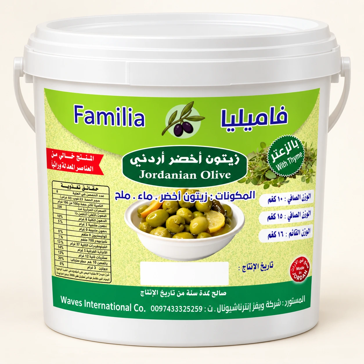Green Olives with Thyme — packaging preview